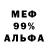 Метадон белоснежный Ramis Mindarov
