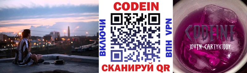Купить где  Инза  Кодеиновый сироп Lean напиток Lean (лин) 